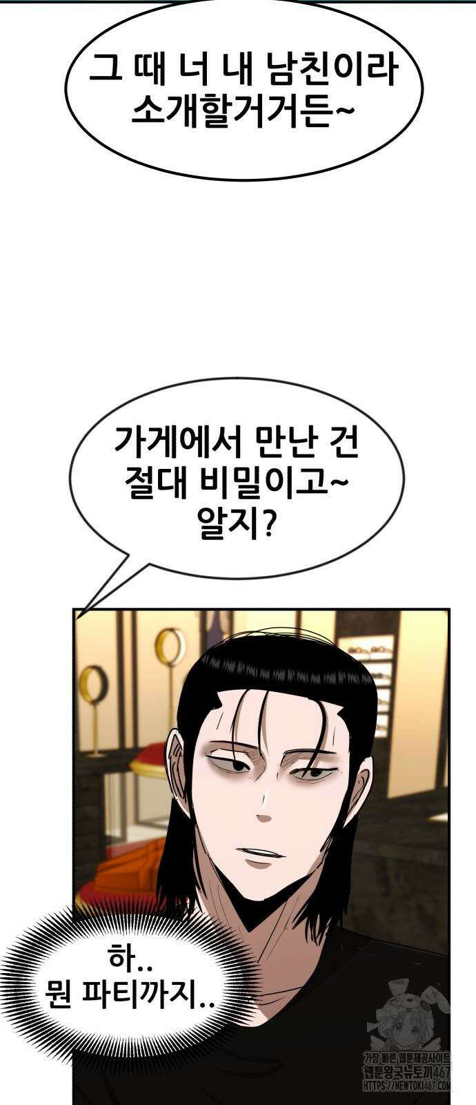 돈구멍 31화 82