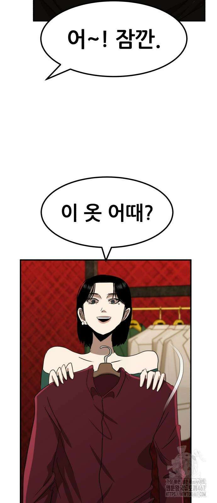 돈구멍 31화 83
