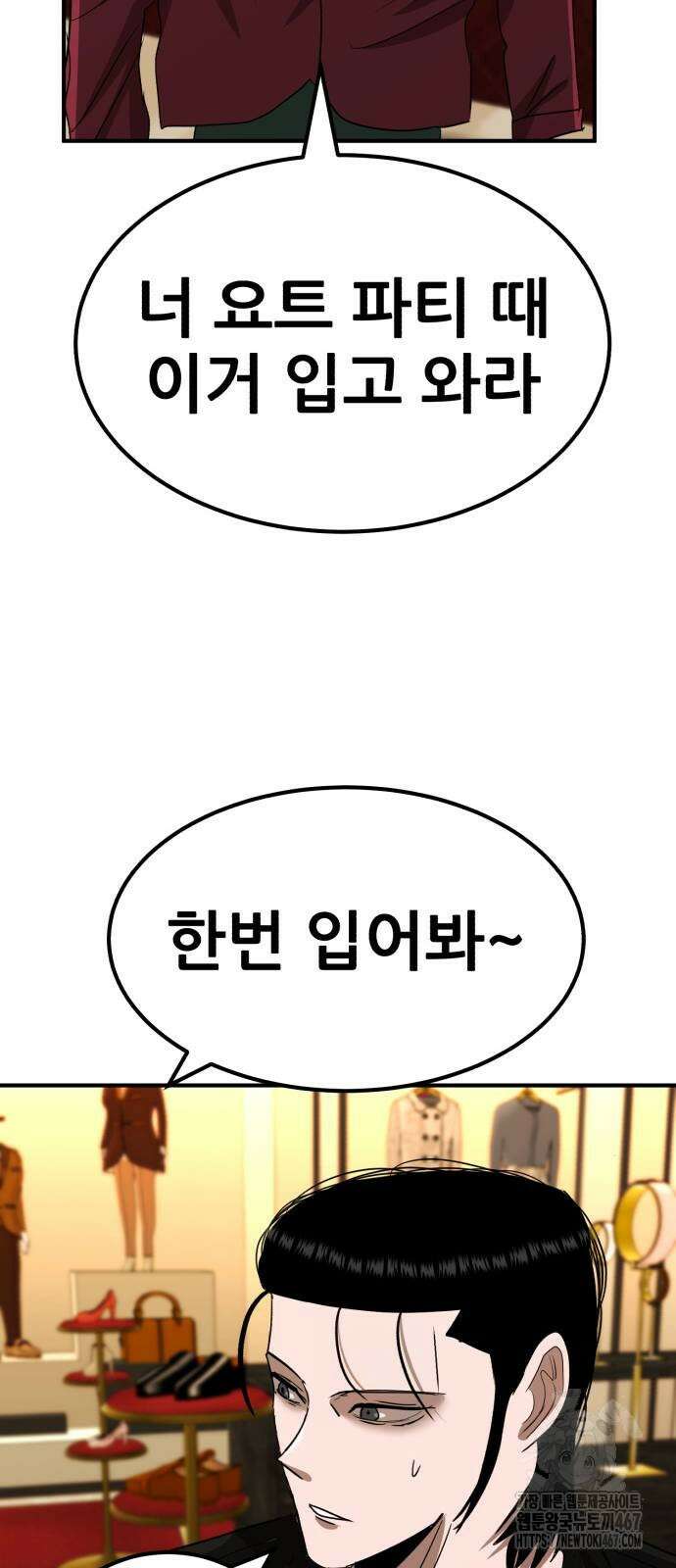 돈구멍 31화 84