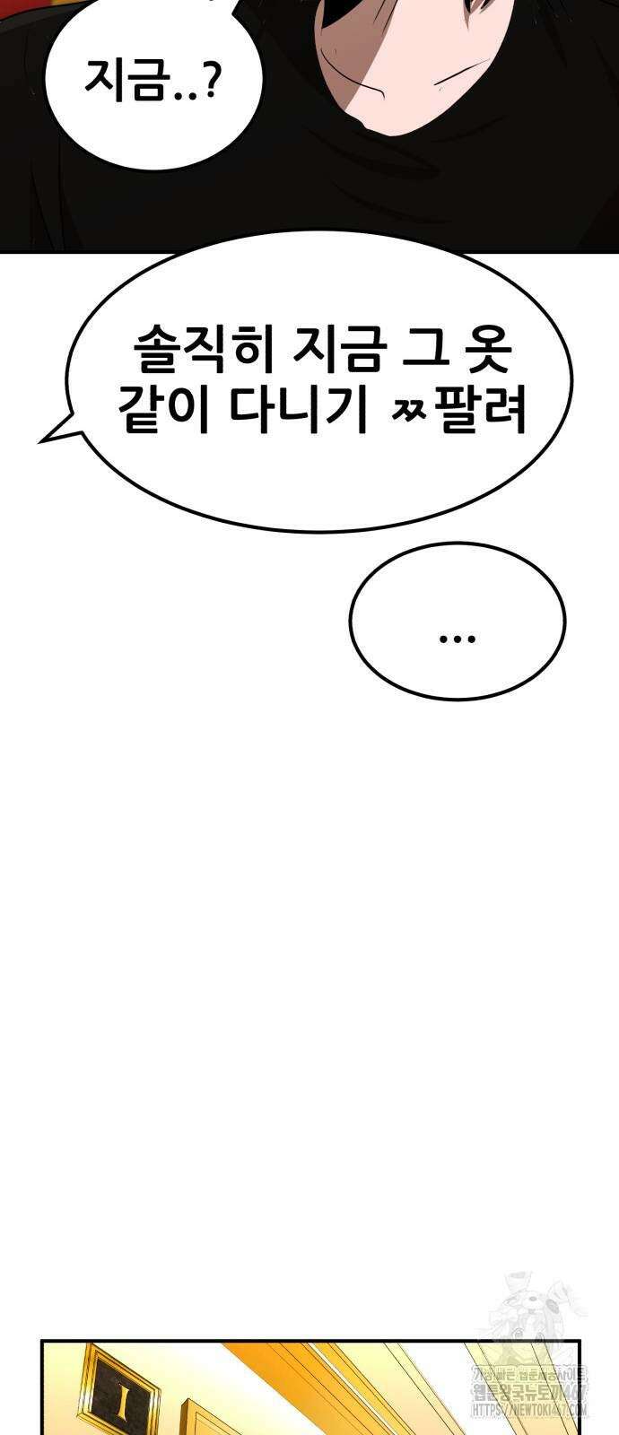 돈구멍 31화 85