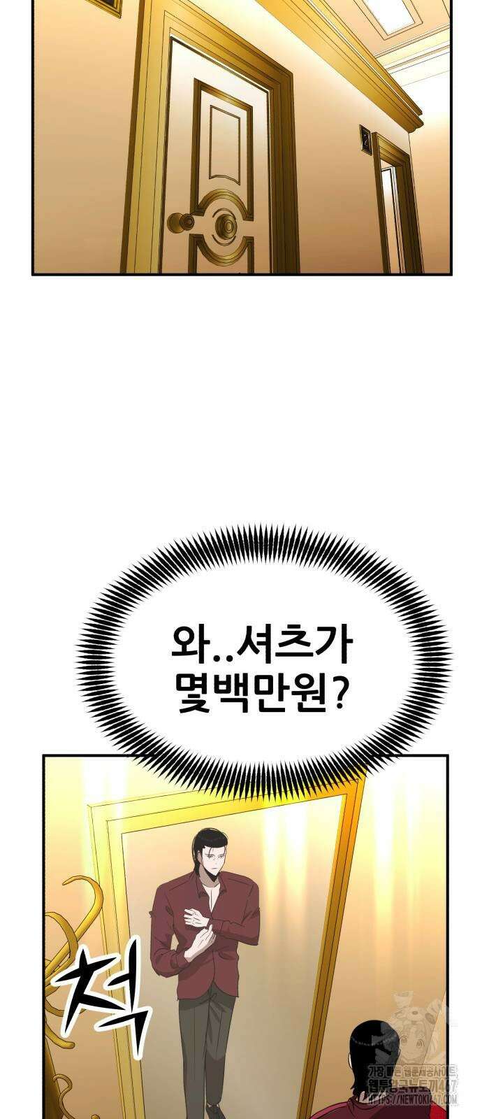 돈구멍 31화 86