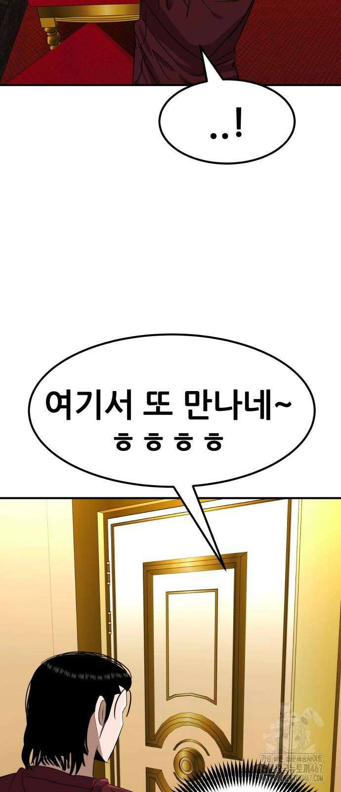 돈구멍 31화 89