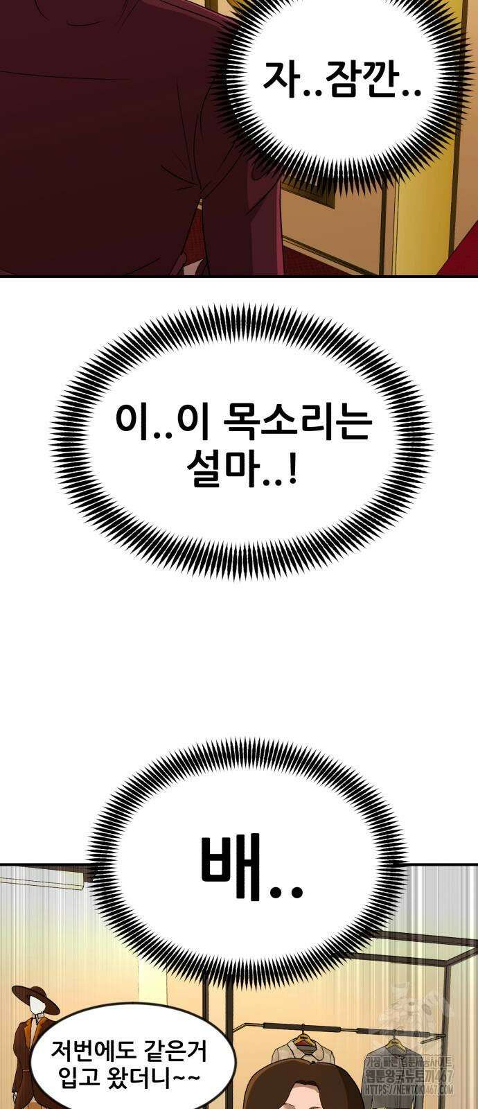 돈구멍 31화 90