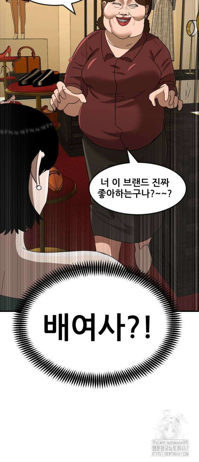 돈구멍 31화 91