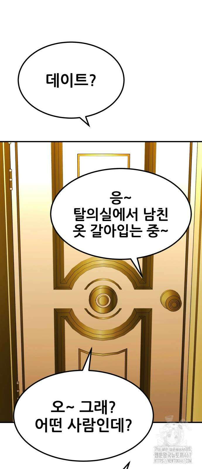 돈구멍 31화 93