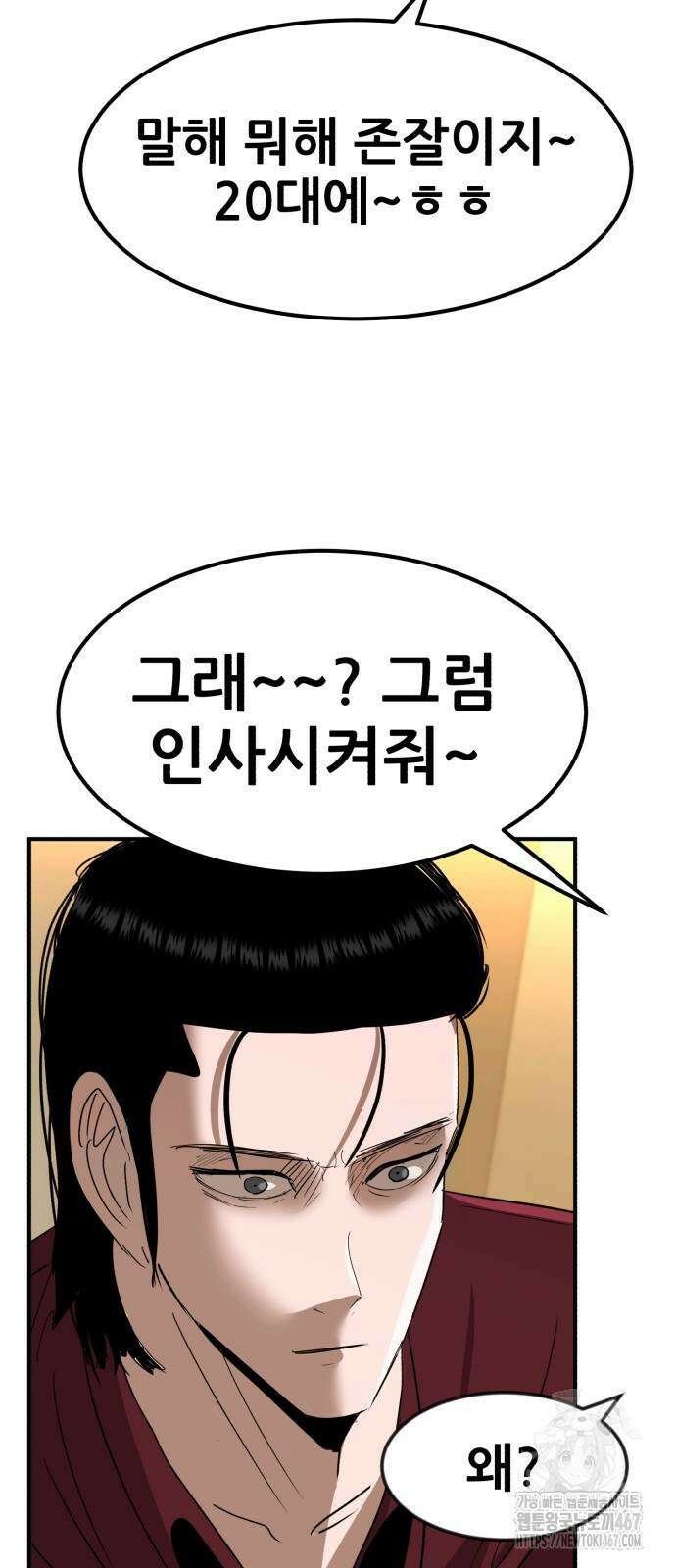 돈구멍 31화 94