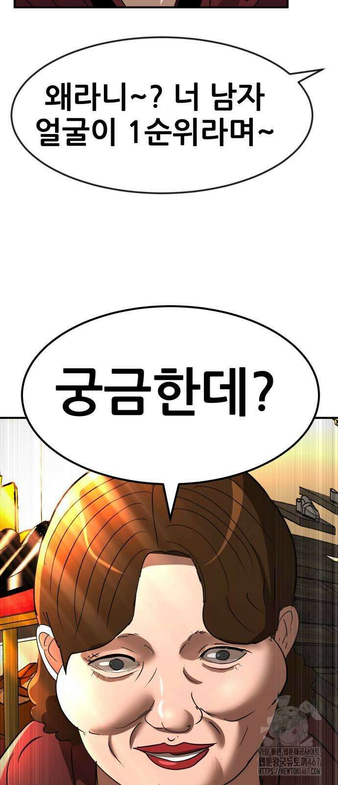 돈구멍 31화 95