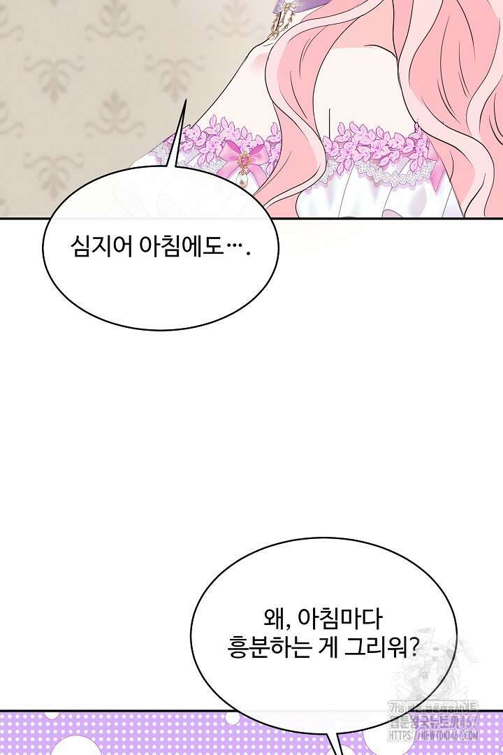 친구의 친구는 남인가요? 40화 8