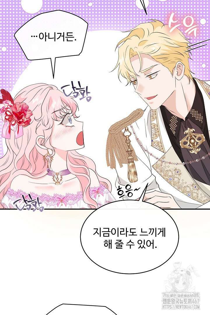 친구의 친구는 남인가요? 40화 9