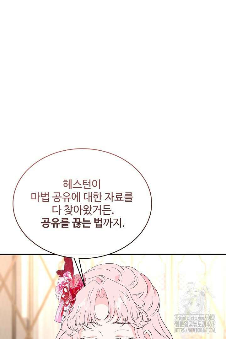친구의 친구는 남인가요? 40화 12