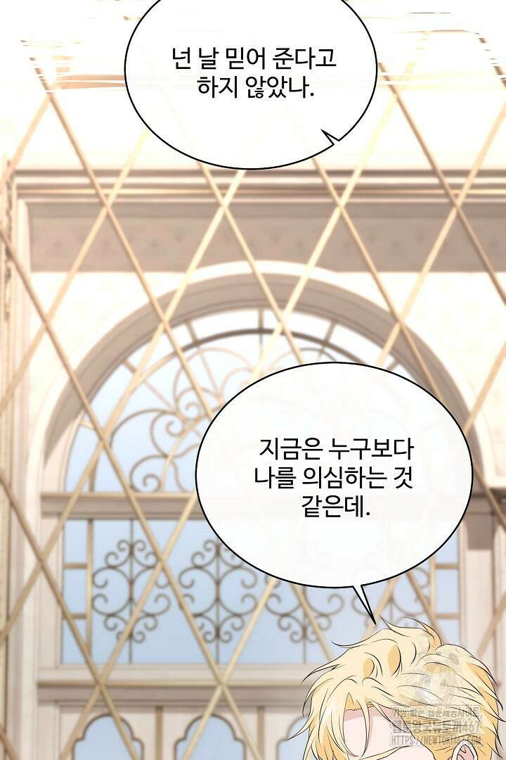 친구의 친구는 남인가요? 40화 28