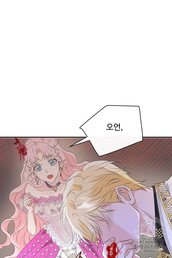 친구의 친구는 남인가요? 40화 39