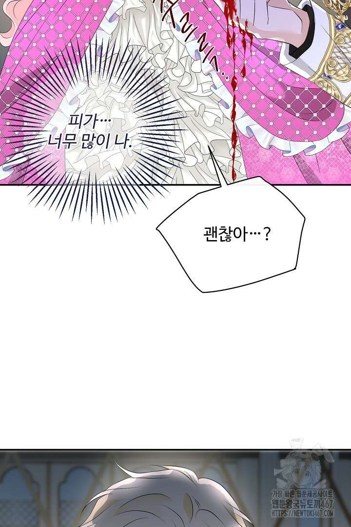 친구의 친구는 남인가요? 40화 40