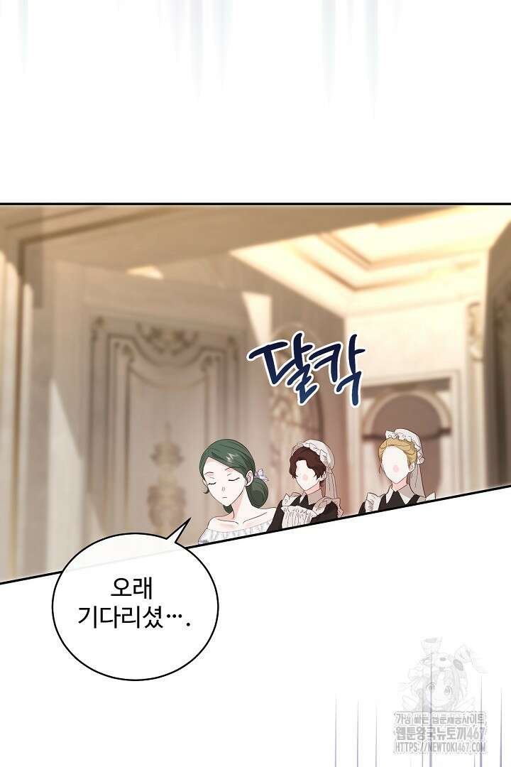 친구의 친구는 남인가요? 40화 42