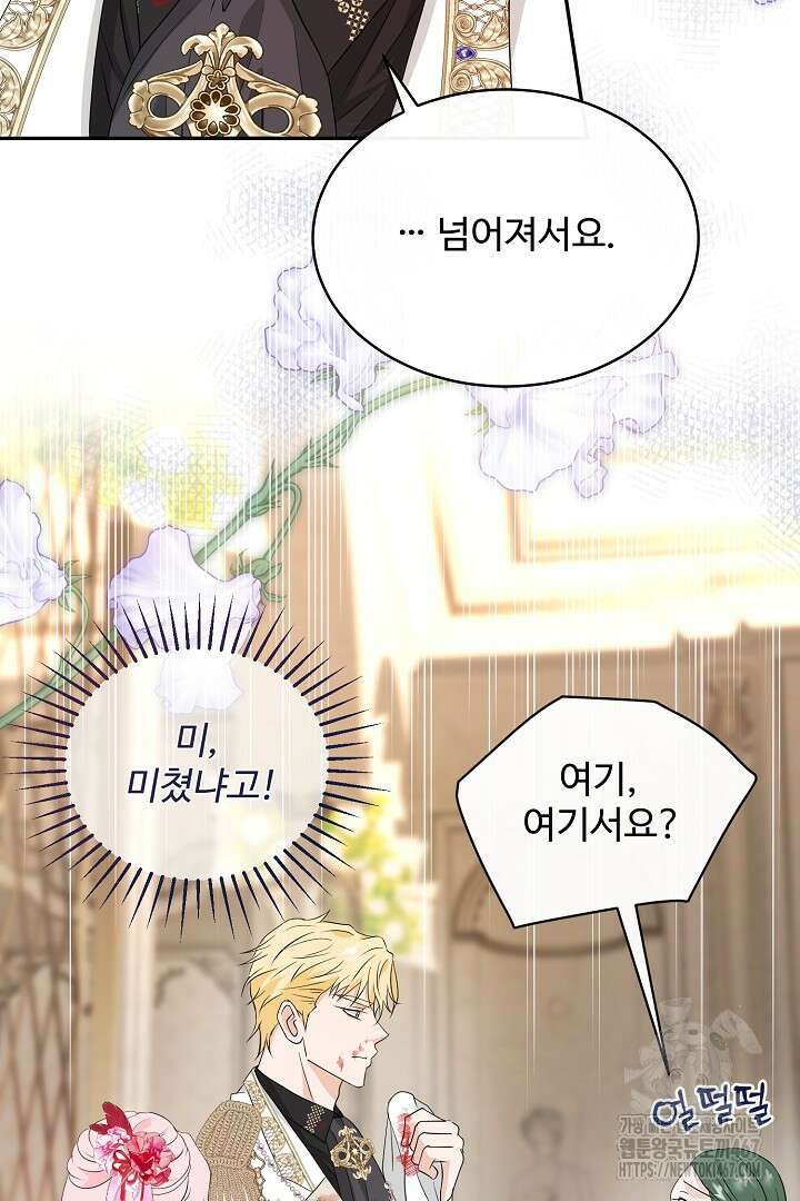 친구의 친구는 남인가요? 40화 46