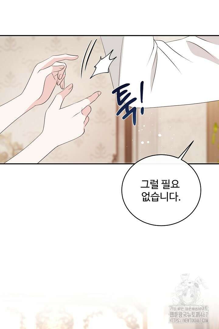 친구의 친구는 남인가요? 40화 50