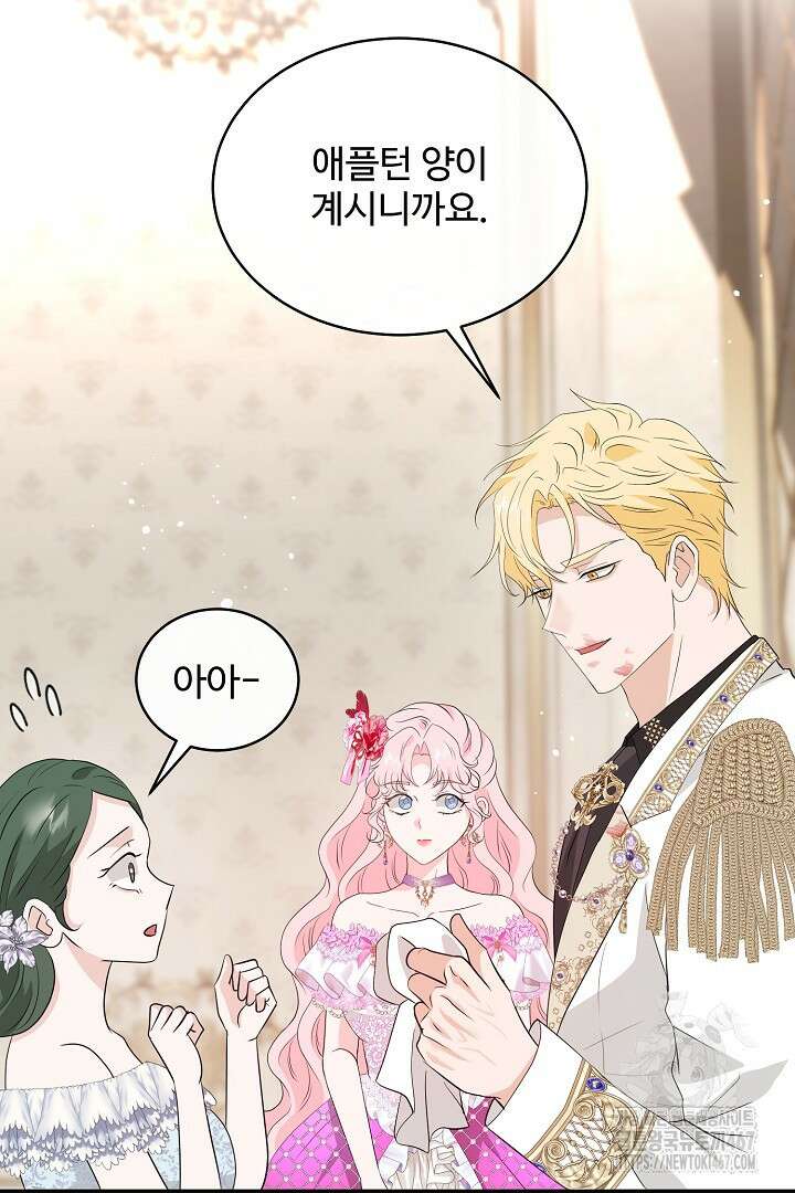 친구의 친구는 남인가요? 40화 51