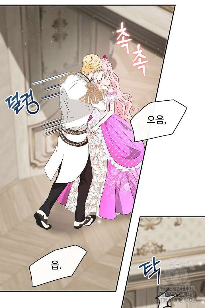 친구의 친구는 남인가요? 40화 66
