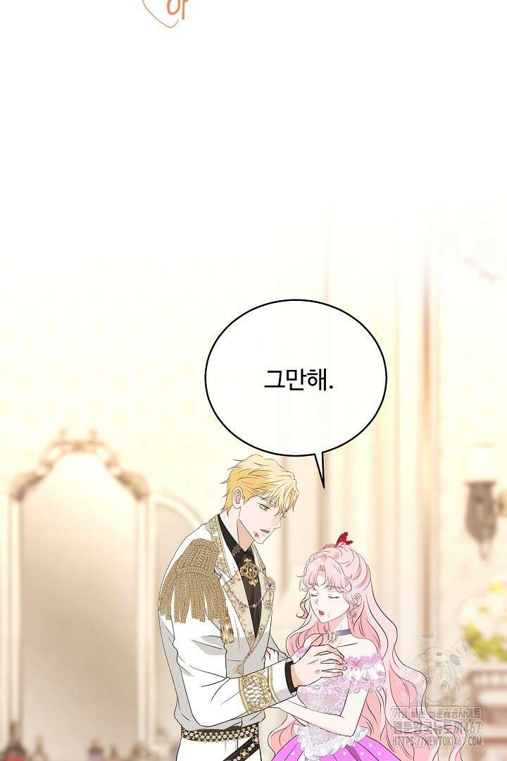친구의 친구는 남인가요? 40화 73