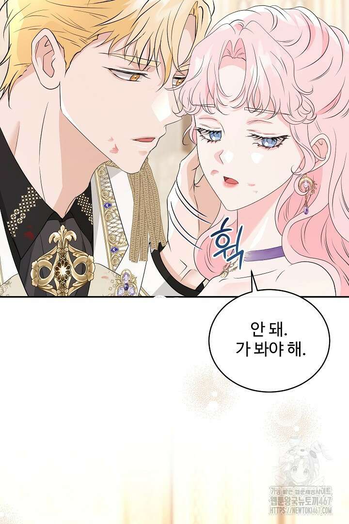친구의 친구는 남인가요? 40화 81