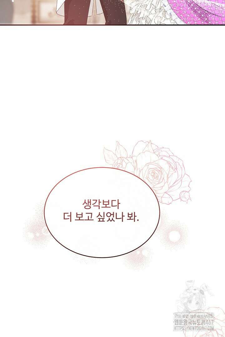 친구의 친구는 남인가요? 40화 86