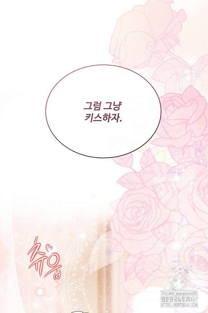 친구의 친구는 남인가요? 40화 92