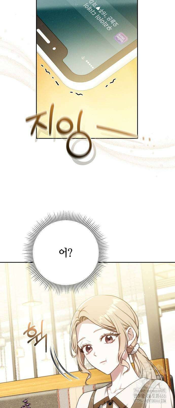 멜팅 슬로우 69화 3