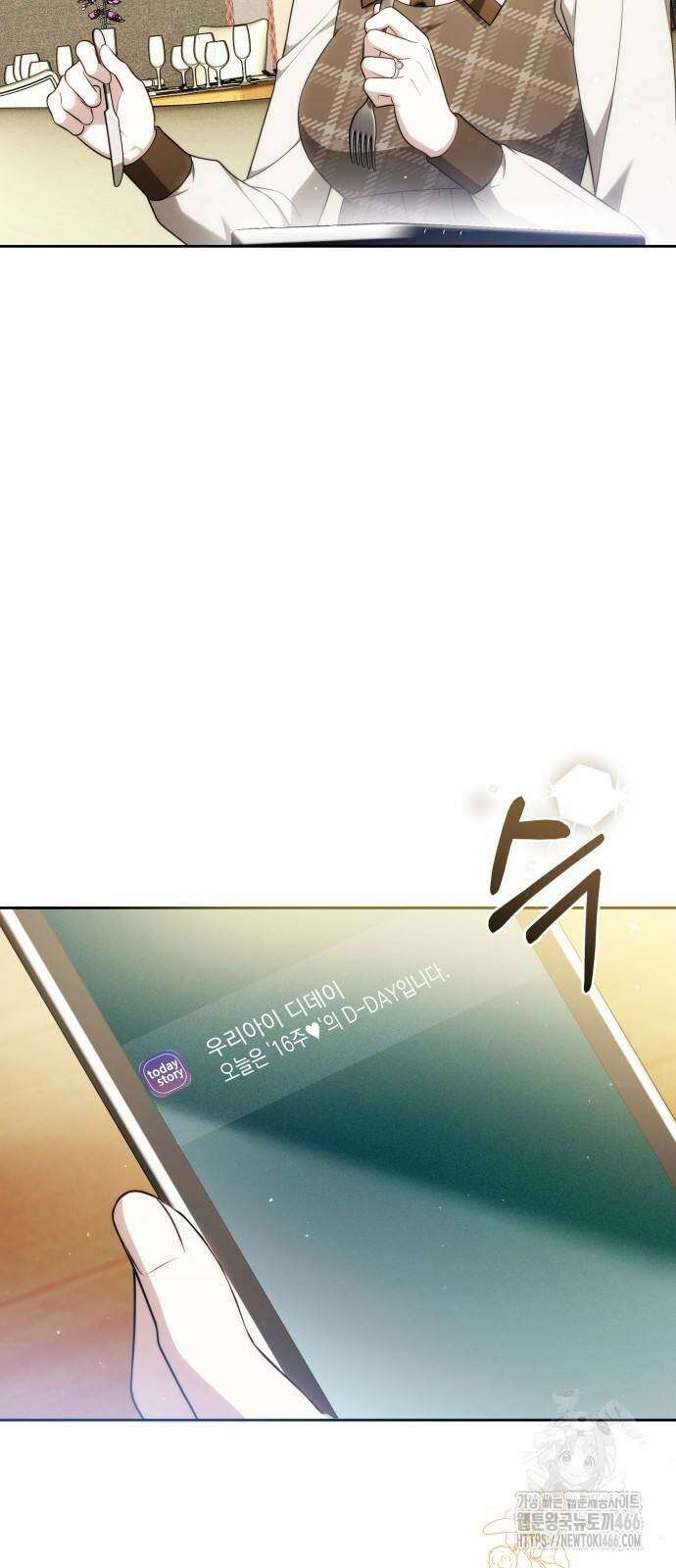 멜팅 슬로우 69화 4