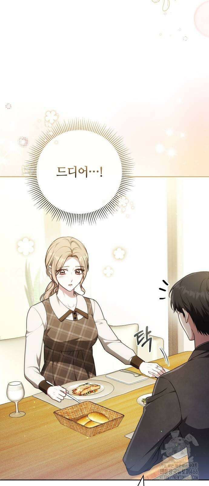 멜팅 슬로우 69화 5