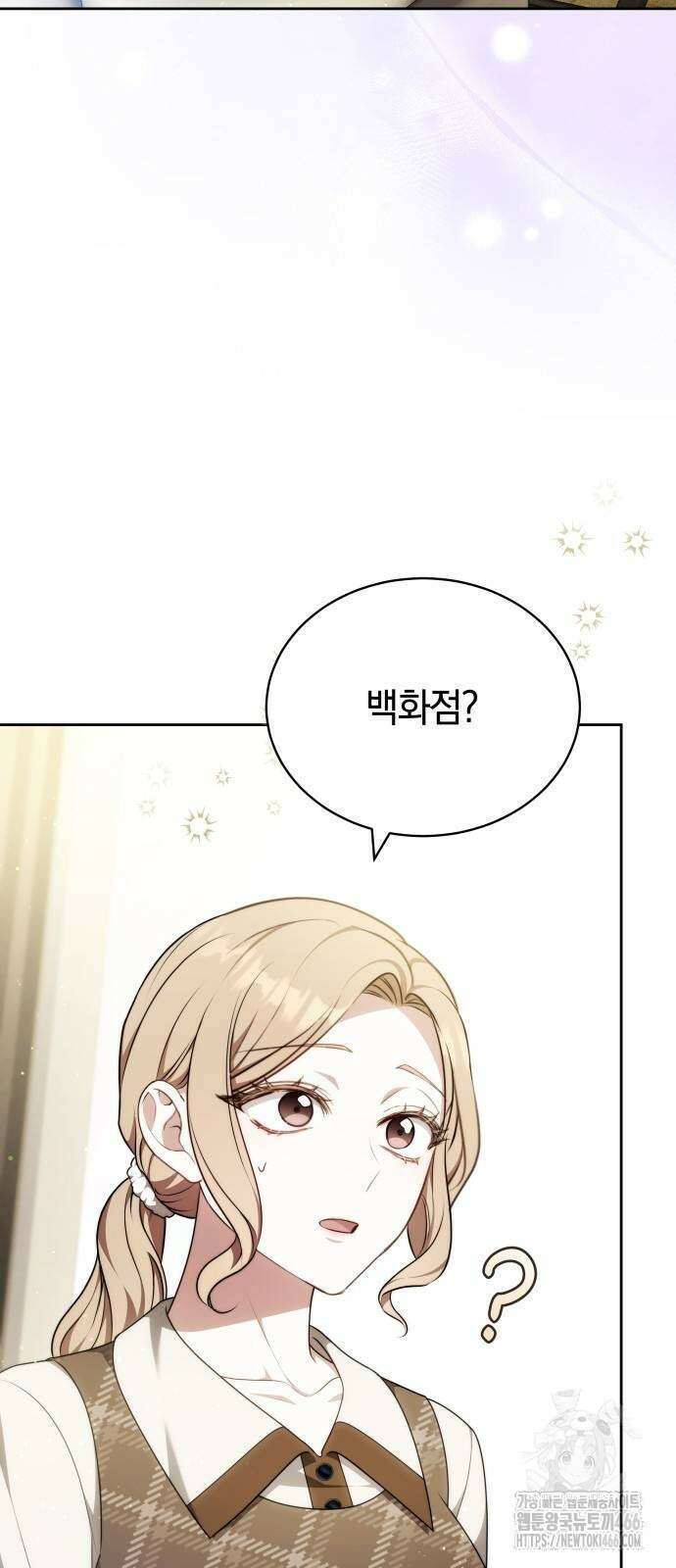 멜팅 슬로우 69화 12