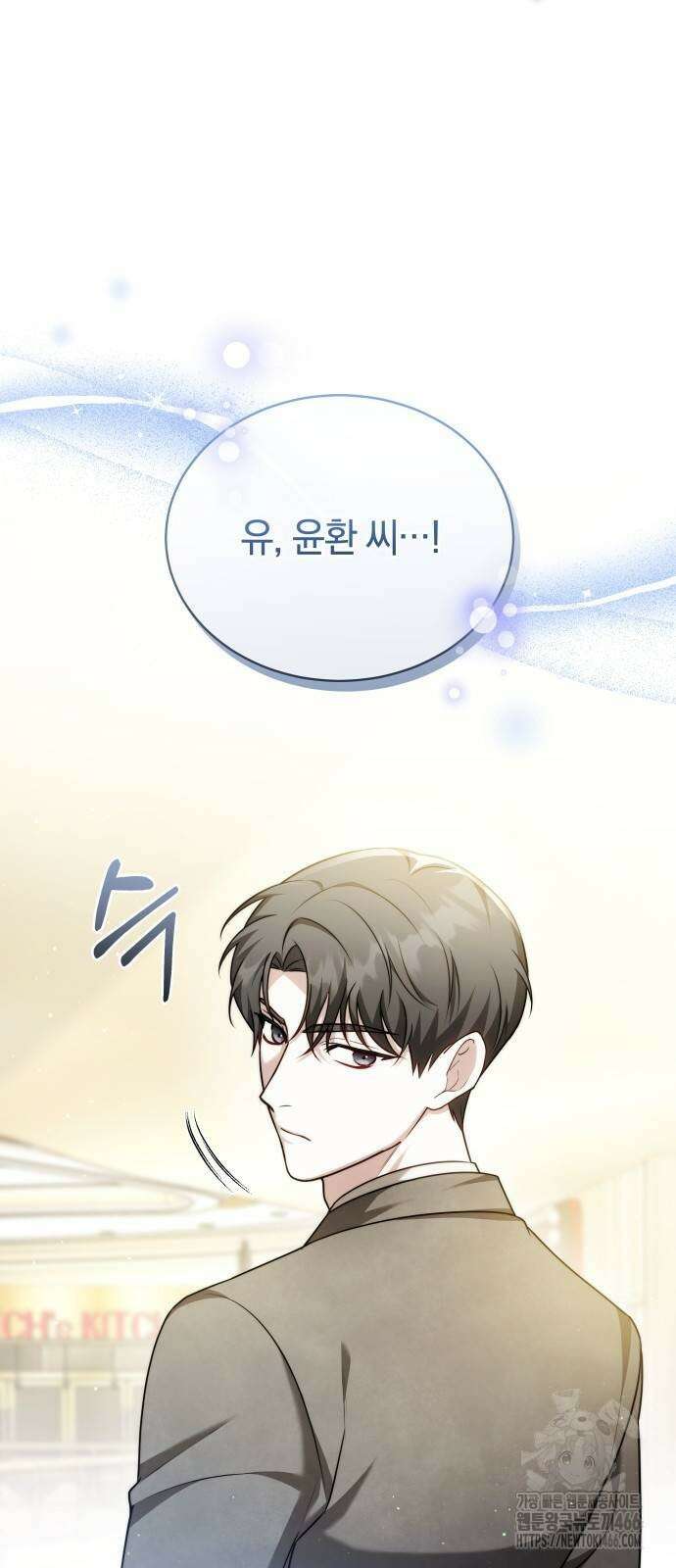 멜팅 슬로우 69화 19