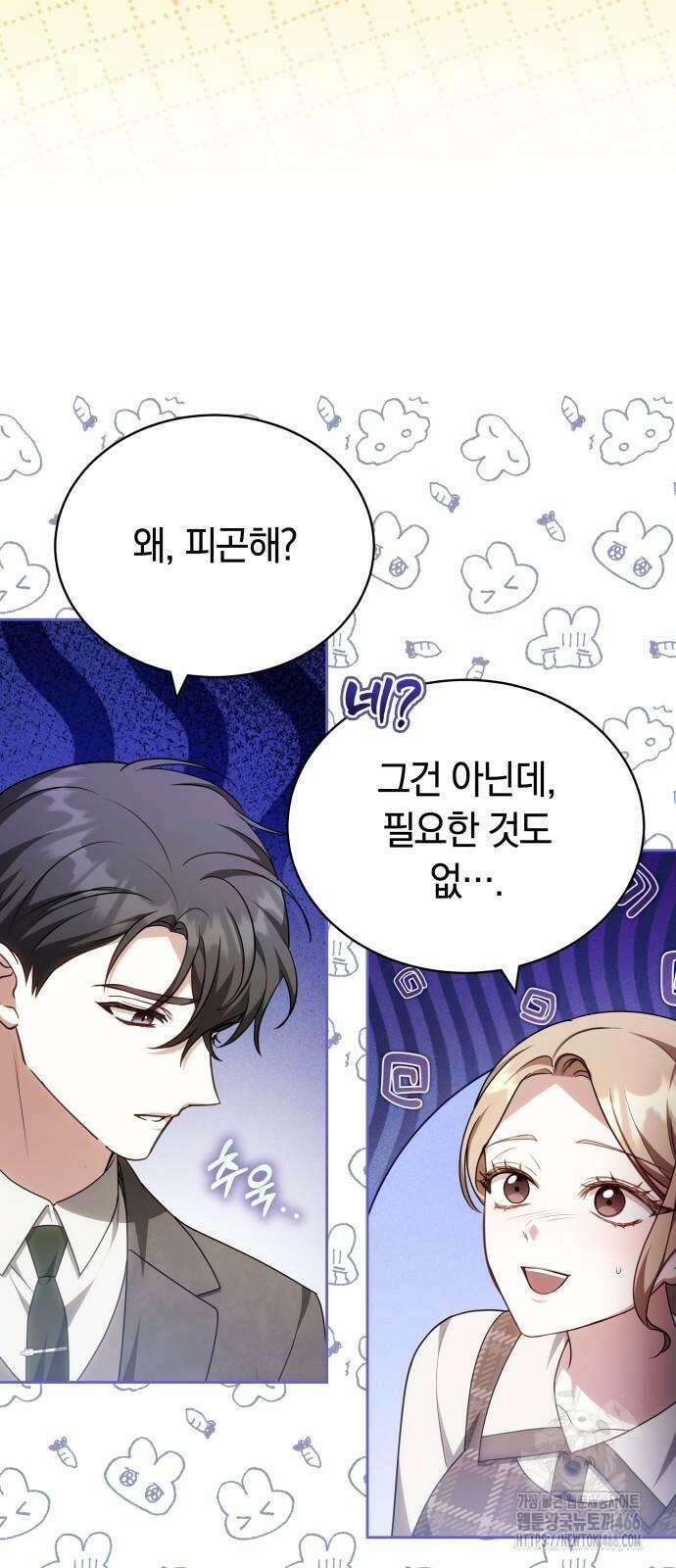 멜팅 슬로우 69화 22