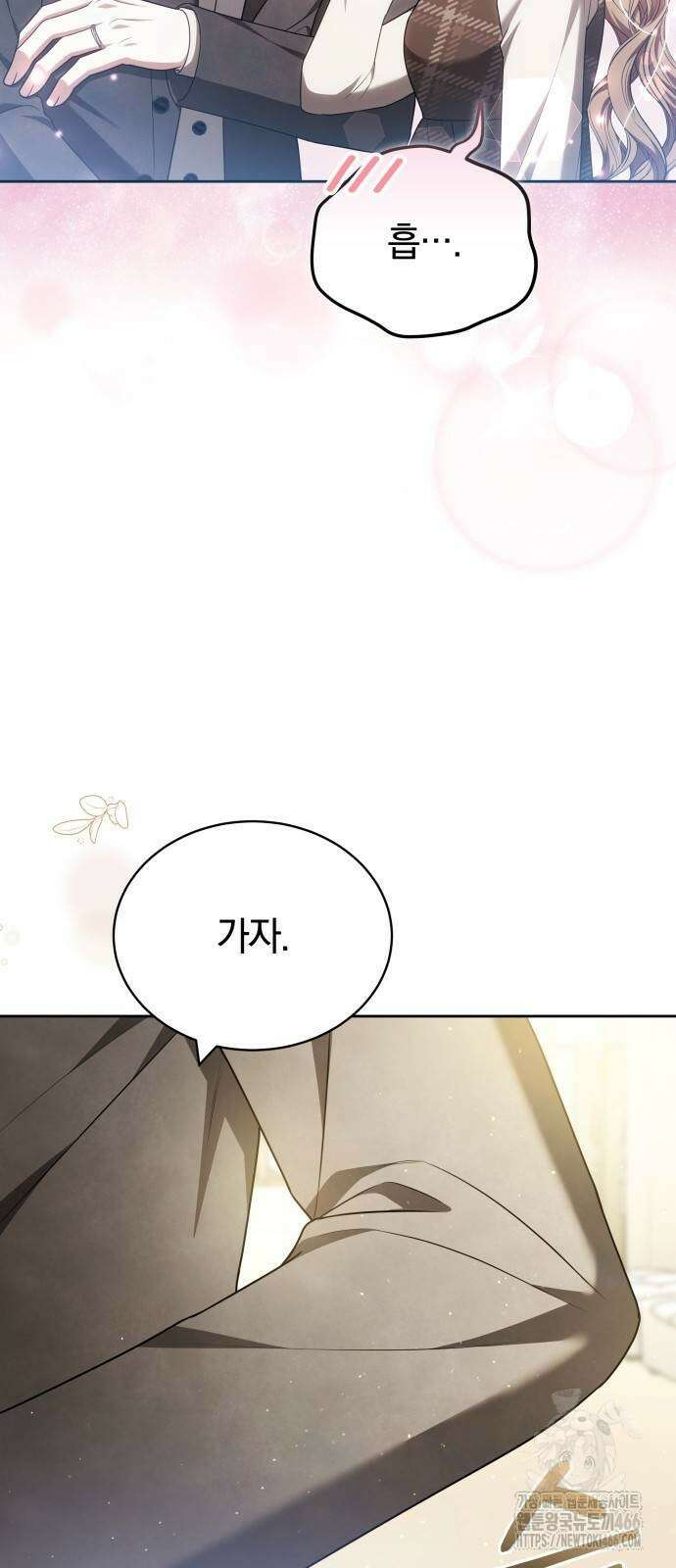 멜팅 슬로우 69화 24