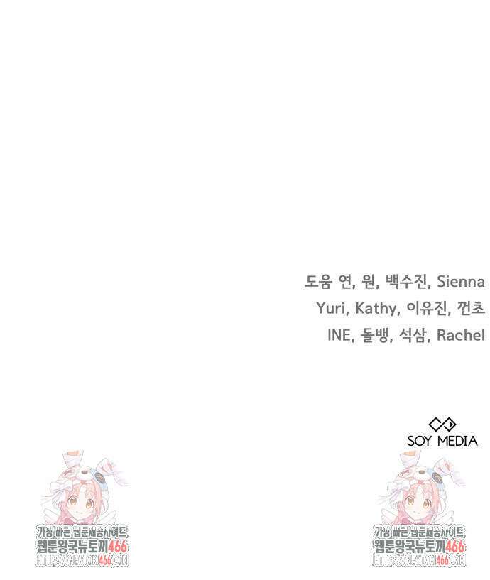 멜팅 슬로우 69화 69