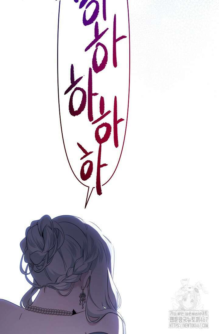 언니는 여동생을 바르게 키워야 합니다 79화 5