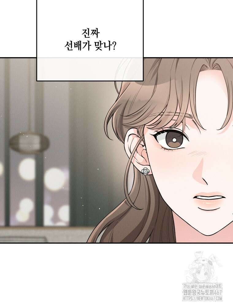 더티 매리지 24화 5