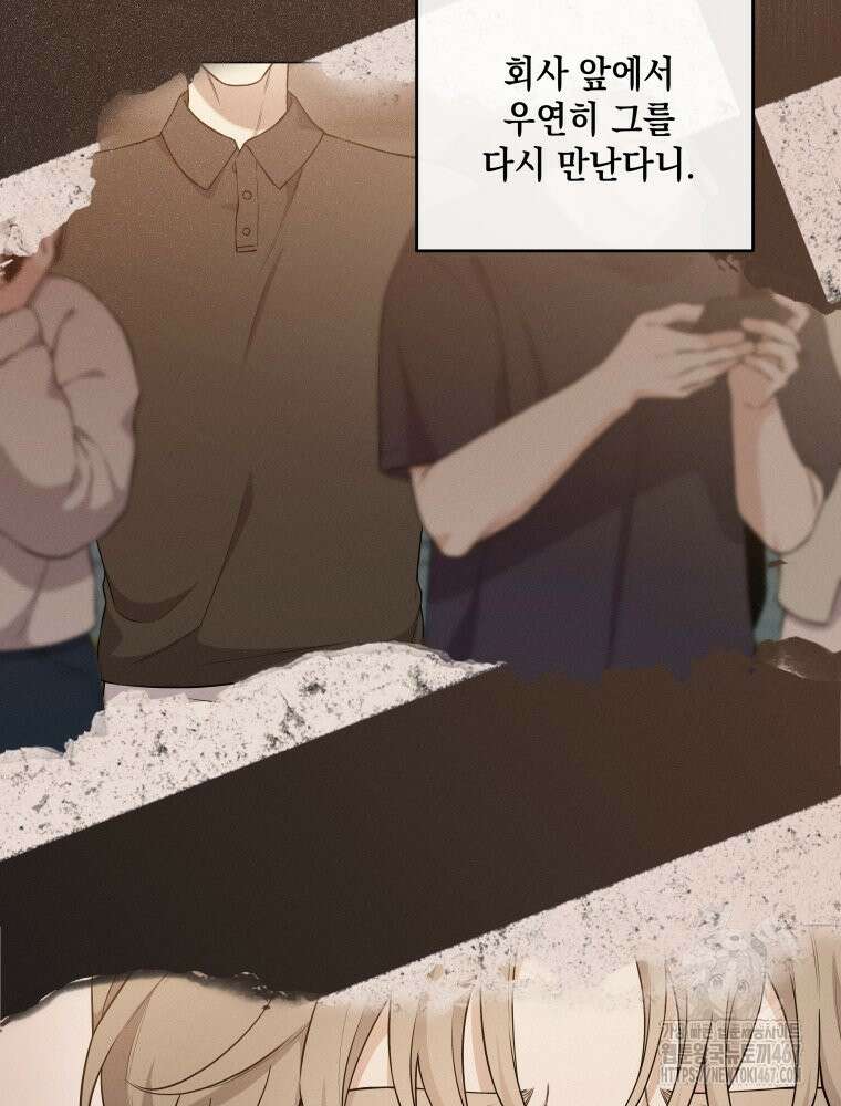 더티 매리지 24화 37