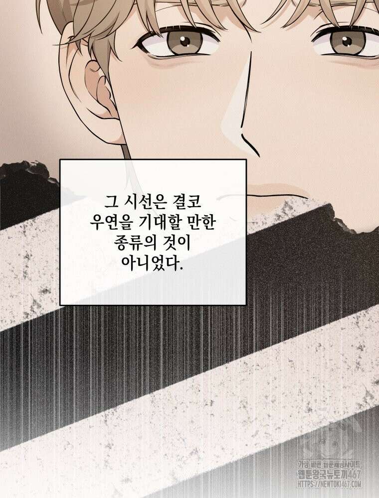 더티 매리지 24화 38