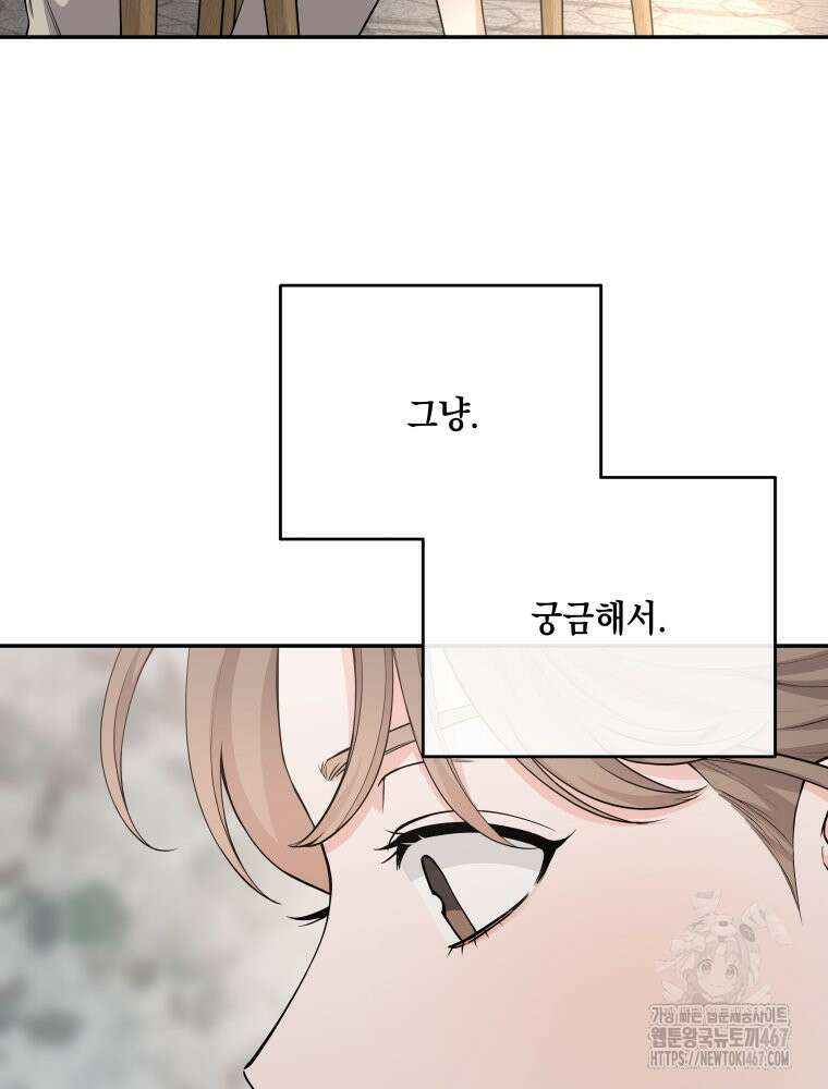 더티 매리지 24화 46