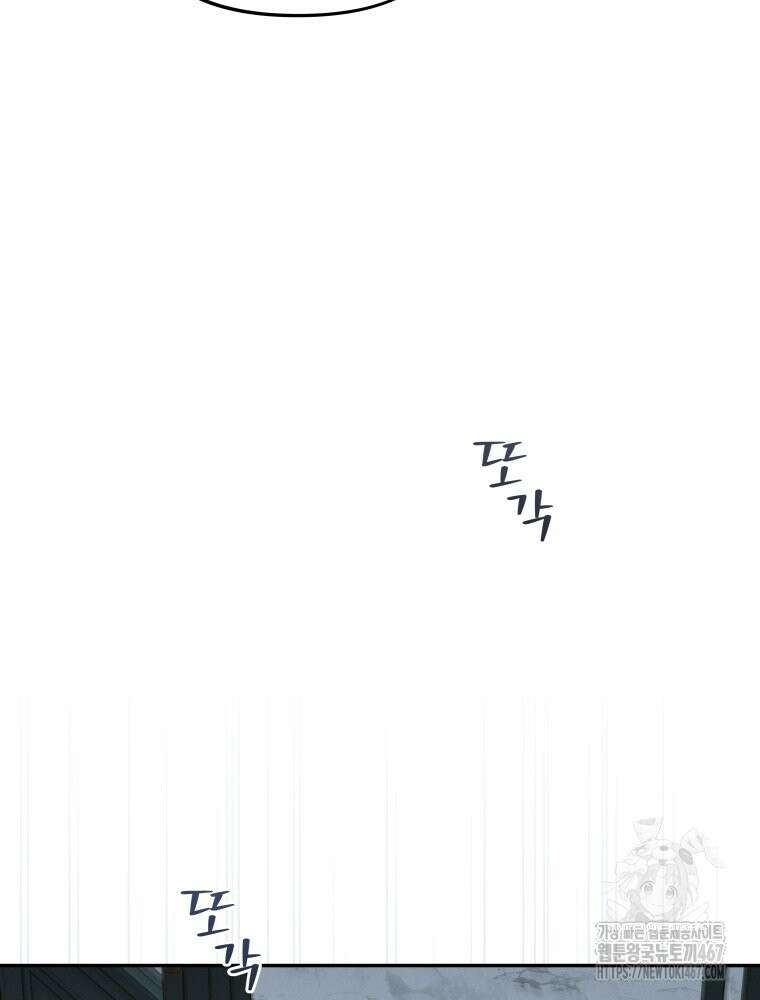 더티 매리지 24화 53