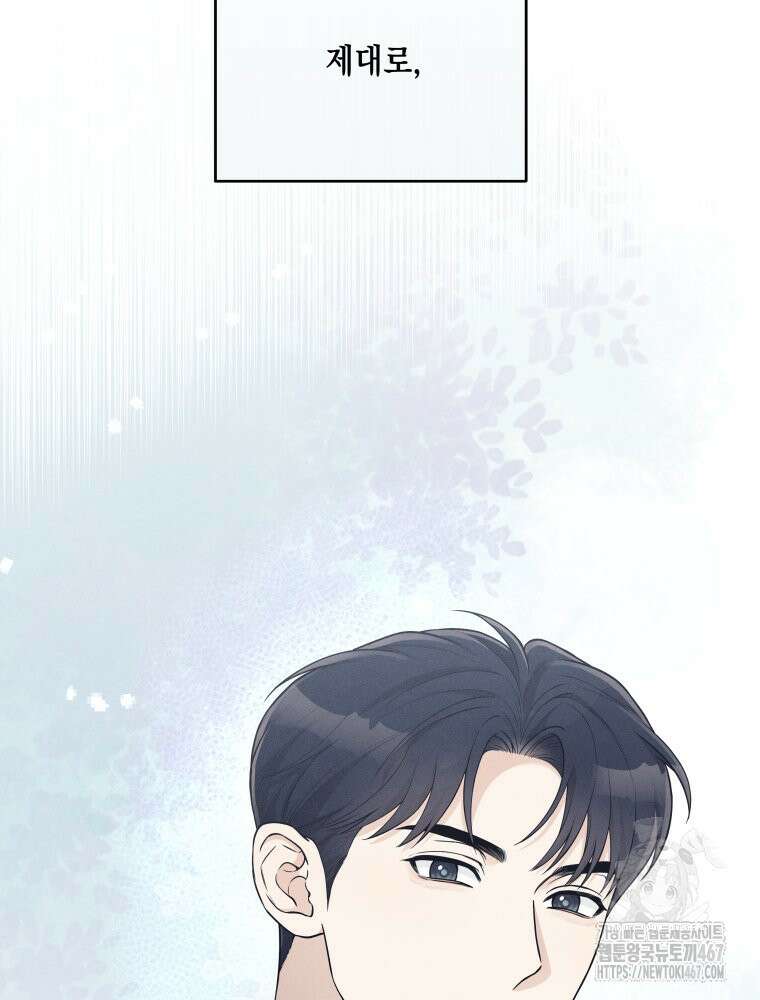 더티 매리지 24화 56