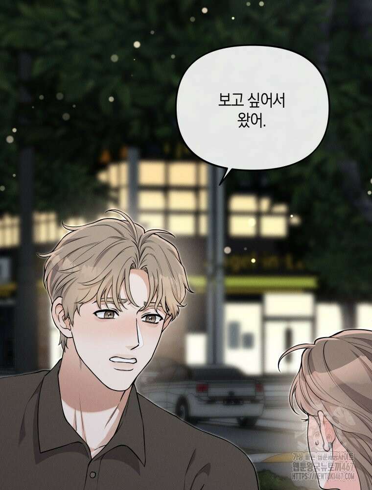 더티 매리지 24화 62