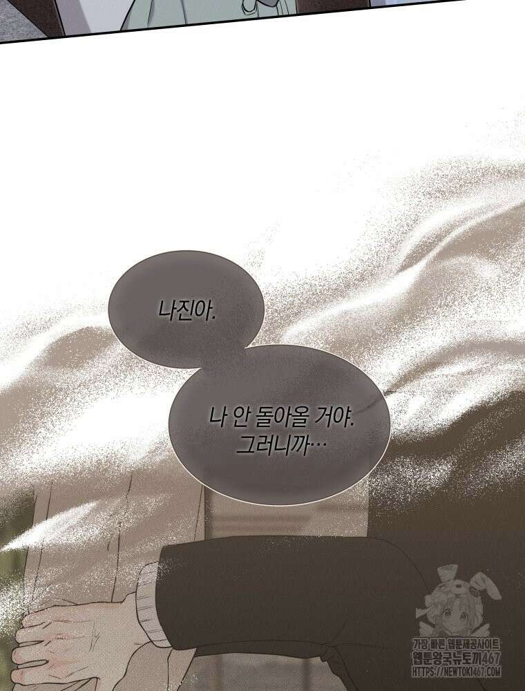더티 매리지 24화 64