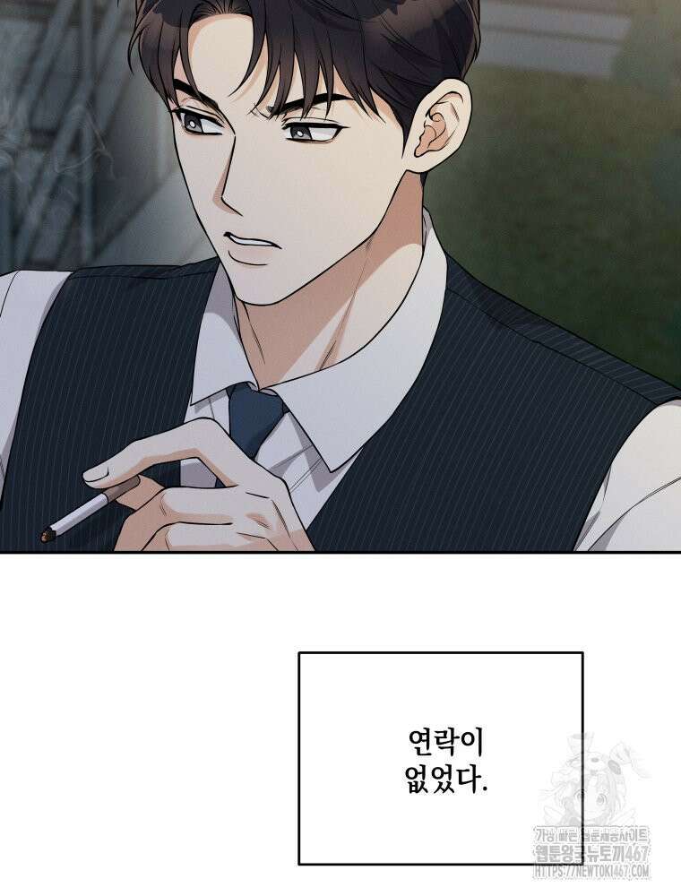 더티 매리지 24화 79