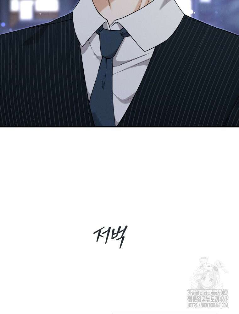 더티 매리지 24화 93