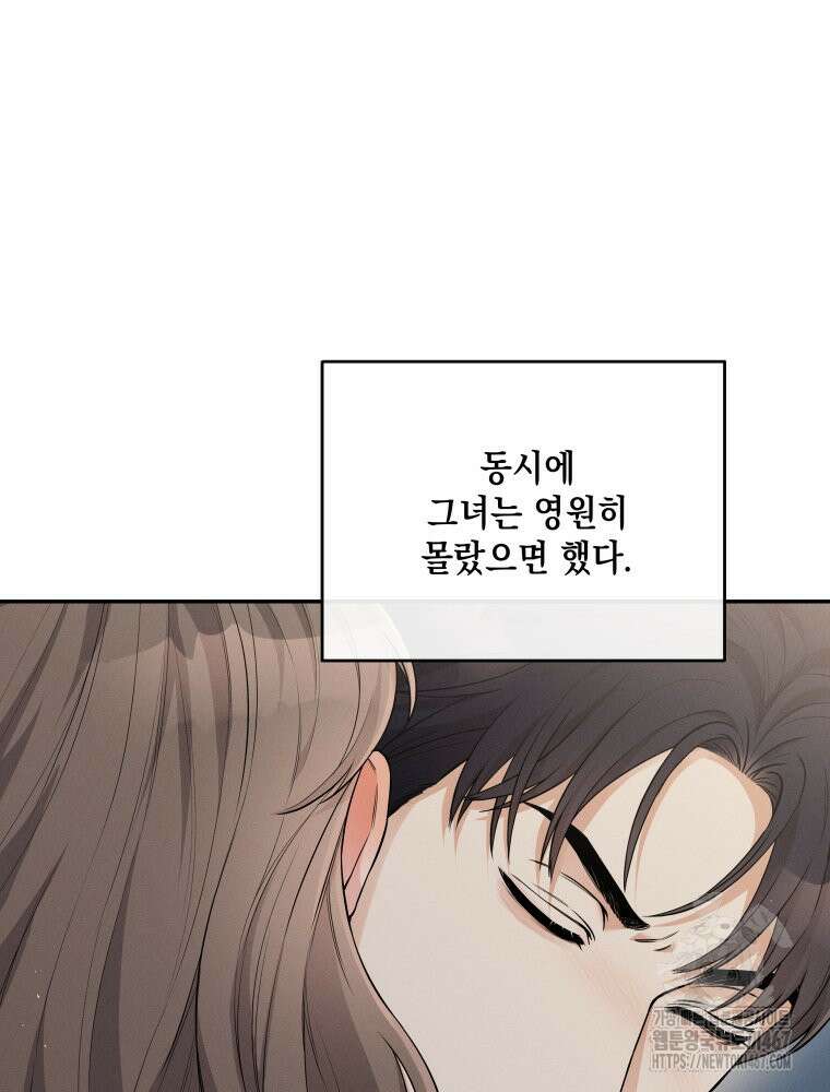 더티 매리지 24화 104