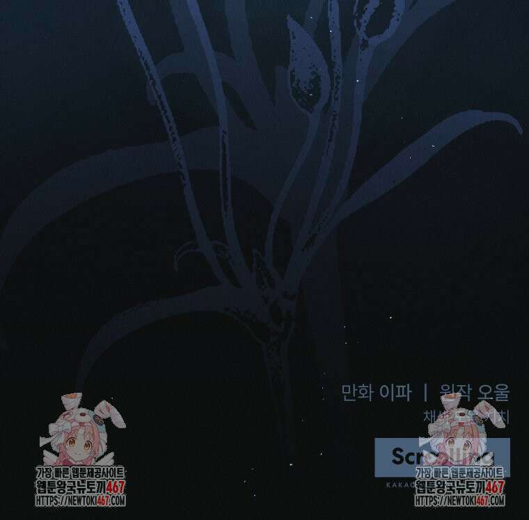 더티 매리지 24화 107