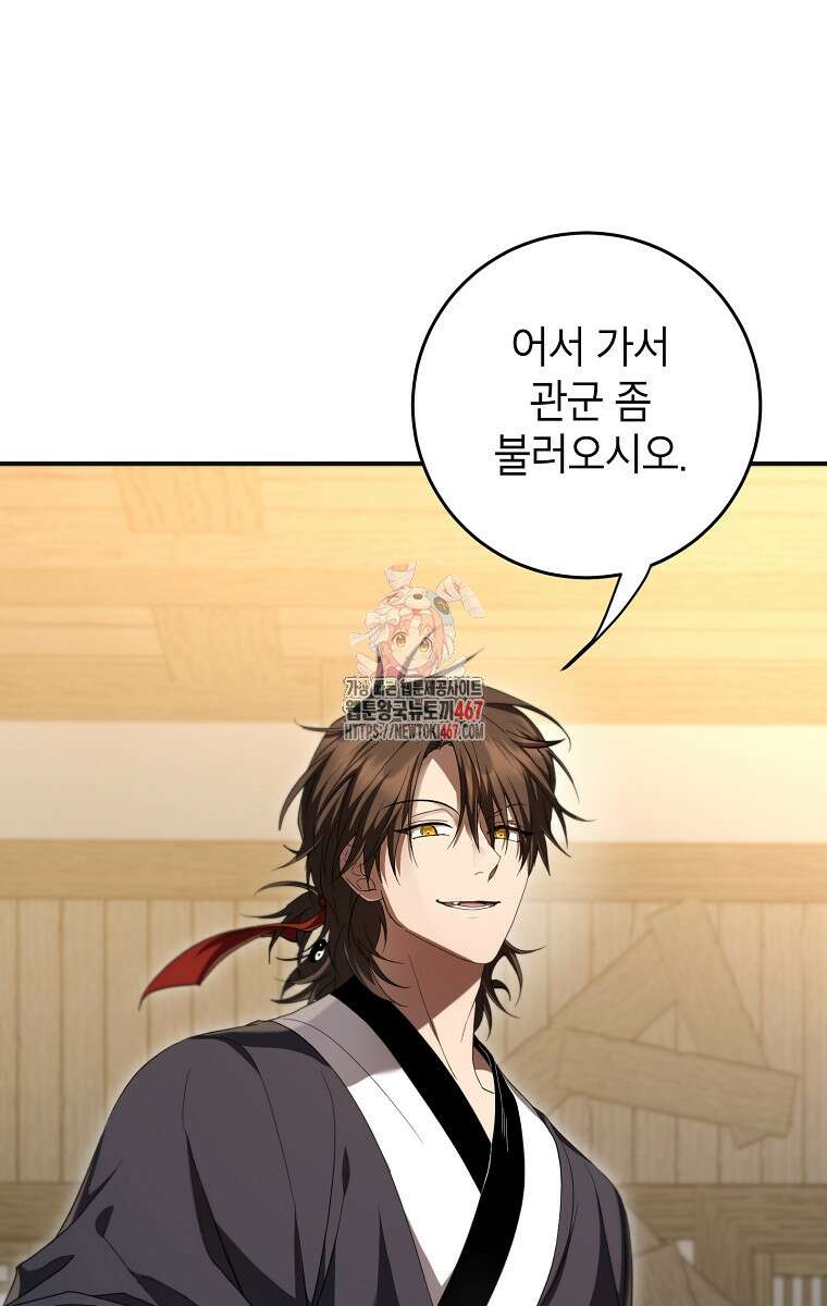 무당기협 138화 1