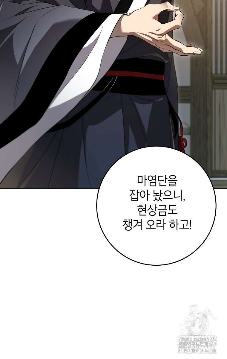 무당기협 138화 2