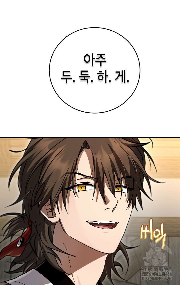 무당기협 138화 3